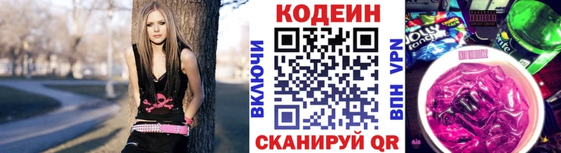MEGA маркетплейс  Никольск  Codein Purple Drank 