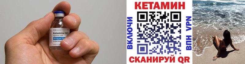 КЕТАМИН ketamine  Никольск 