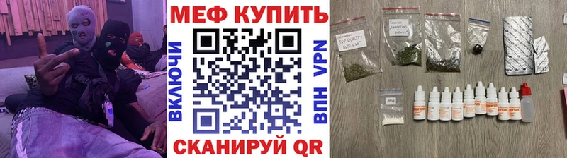 Меф кристаллы Никольск